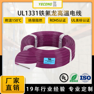 �ф�늾��S��ֱ������UL1331�F�������͸ߜ���Ӿ� 10-28AWG��ȼ