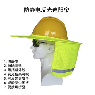 Anti-Static Foldable Sunshade Hat with Curtain for Sinopec Gas Stations, Outdoor Installation, Anti-Static Conductive Wire