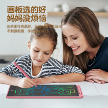 8.5/10/12/15寸液晶彩色手写板 LCD儿童写字小黑板智能多款田字格