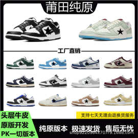 莆田鞋纯原DUNK SB 黑白熊猫low影子灰高版本低帮情侣休闲板鞋