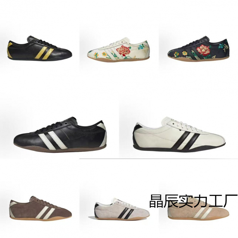 Cross-Border Putian Tokyo Taekwondo Shoes Adidas Classic Fashion Retro Simple Thin-Soled Sports Training Shoes Cross-Border Putian Tokyo Taekwondo Shoes Adidas Classic Fashion Retro Simple Thin-Soled Sports Training Shoes