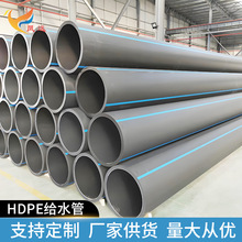 HDPE�oˮ�ܴ�ڏ��ԁ�ˮ�ܽoˮ�ܼӺ�pe�ܹ�ȹ���ˮ��