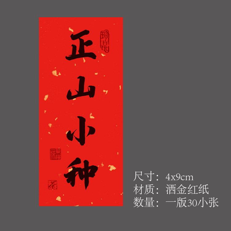 茶叶不干胶贴纸标签大红袍标签福鼎白茶野生红茶包装礼盒罐封口贴|undefined