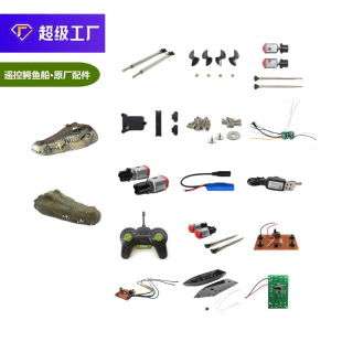 Flytec Crocodile Boat Jet Speedboat Remote Control Boat Accessories V002V005 Boat Imitates Real Simulated Remote Control Speedboat