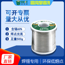 ��˼�ظ߼��Ȼ��Ժ��a�z500g�����������ϴ�a��Sn60���a�z0.8mm