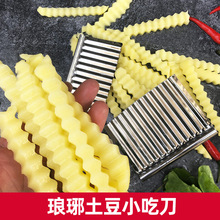 狼牙土豆波浪形土豆切花刀土豆切刀切条器薯条刀 2个装创意赵之孙