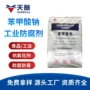 武汉工业级防霉剂苯甲酸钠