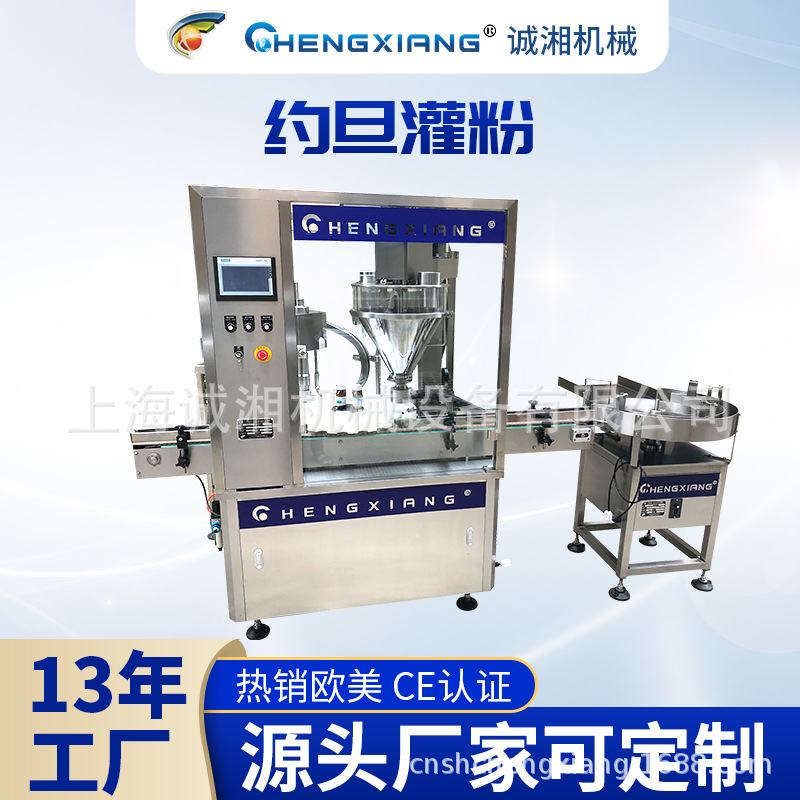 定制 粉末灌装机 定量小瓶装置 灌装生产线 全自动粉剂瓶装灌装机