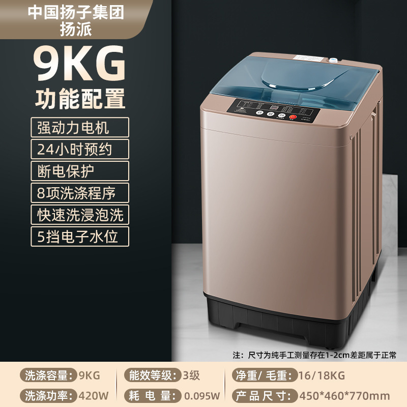 自動洗濯機 家庭用寮 賃貸住宅 ポーラーホイール 小型洗濯乾燥一体型 熱乾燥 静音|undefined