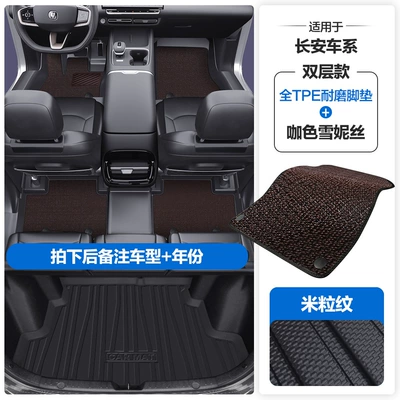 Modelə uyğun ayaqaltı — Coverage of the Door Sills - please-leave-a-message-or-note-the-model-year-when-placing-an-order-rice-grain-pattern-tpe-door-sill-mat-coffee-color-snowiness-tpe-trunk-mat