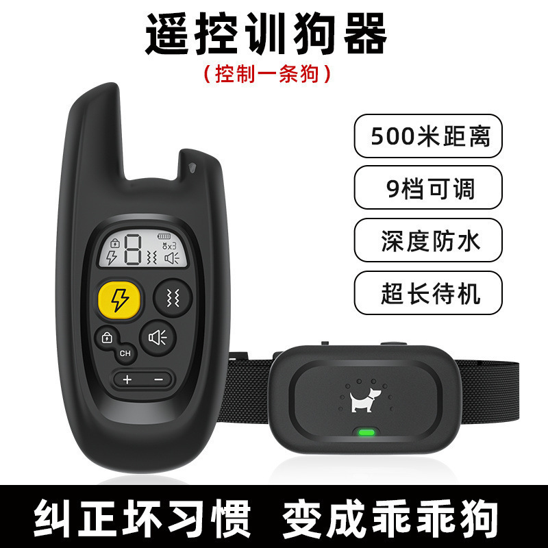 远程遥控训狗器止吠器中小型宠物防乱叫防爆冲训犬器狗狗批发代发|undefined