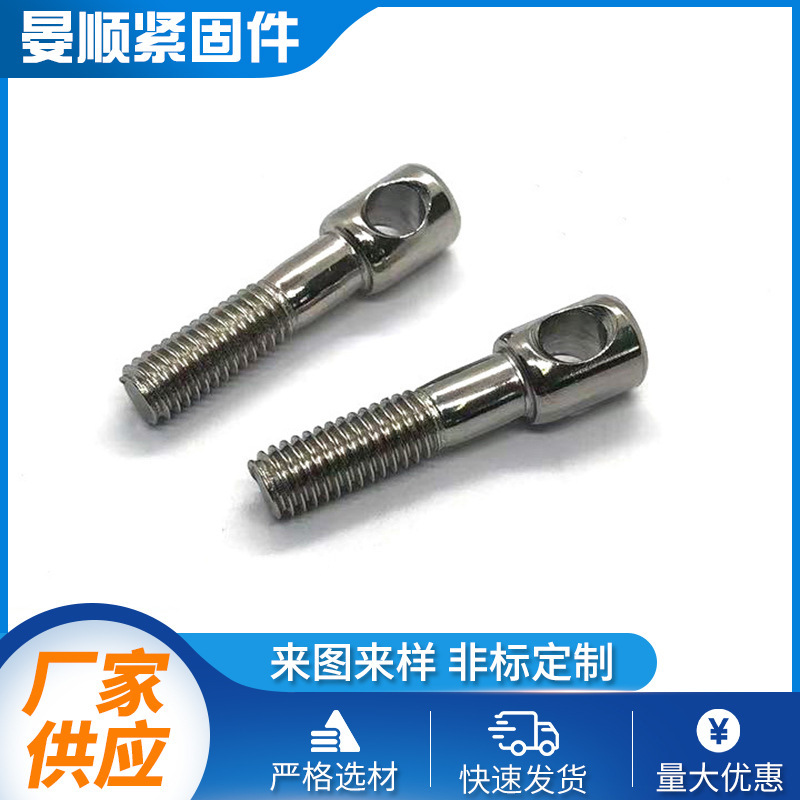 Head Punched Bolt Stainless Steel Tail with Hole External Hexagonal Round Screw Screw Automatic Window Opener Accessories