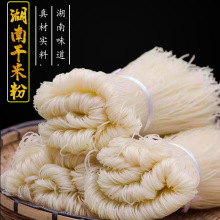 湖南米粉 米线  鱼粉 汤粉 卤粉 螺蛳粉筒骨粉 新鲜 干米粉批发
