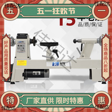 木工小车床 小型家用高精度多功能微型迷你全自动木旋机220V