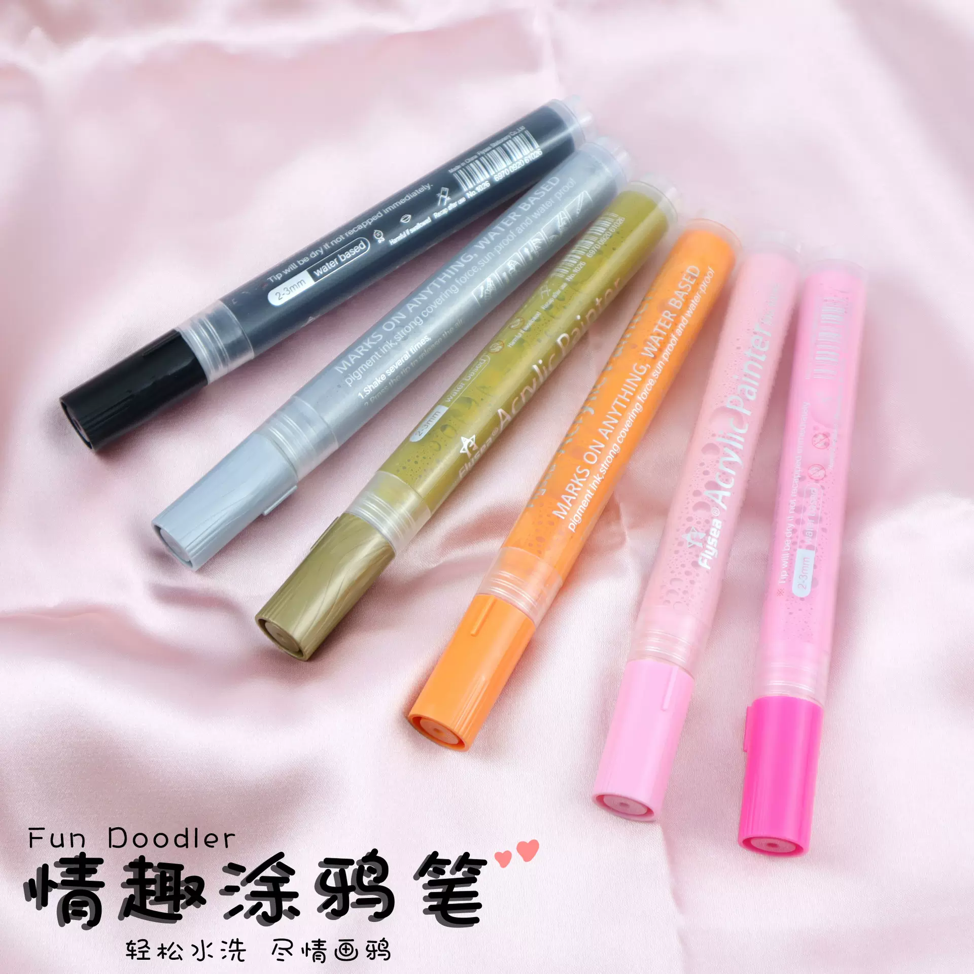情趣涂鸦笔可水洗丙烯sm调教用品身体彩绘马克笔污字画笔一件代发