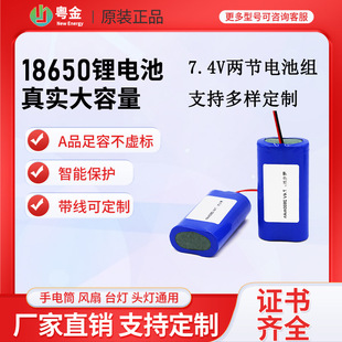 18650�늳ؽM7.4V/3.7V ����о ��/�K 2000mAh��늌� K�茚