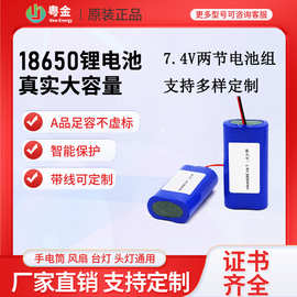 18650锂电池组7.4V/3.7V 充电电芯 串/并联 2000mAh充电宝 K歌宝