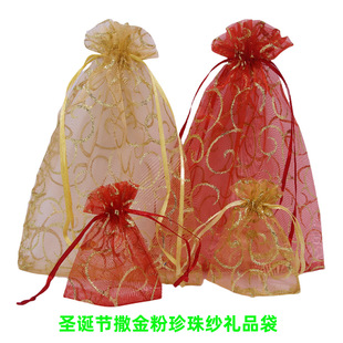 Christmas gift packaging bag gauze material creative multi-purpose storage bag holiday party decoration DIY handmade