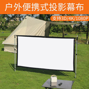 Projection Screen Outdoor Camping Simple Screen with Hooks, No Drilling Required, Home High-Definition Projection Screen, Portable and Mobile