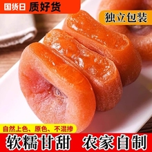 柿饼流心吊柿饼5斤独立包装恭城月柿广西农家自产官方旗舰店