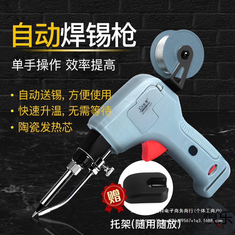 新款自动焊锡枪电烙铁送锡电子厂维修焊接工具便携式大功率