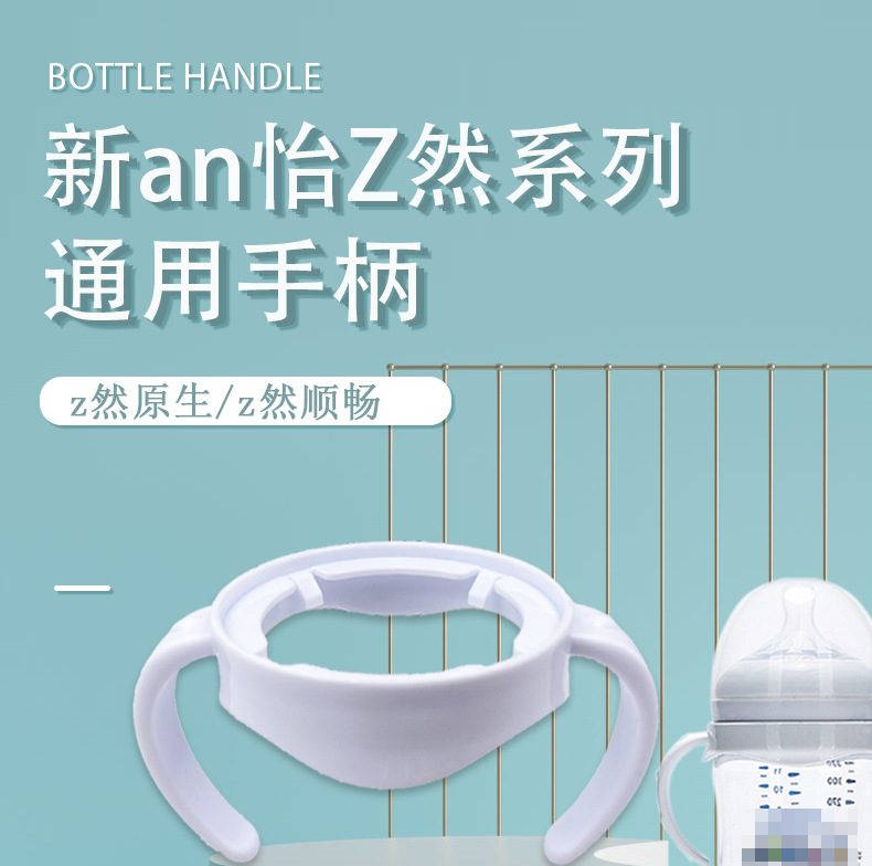 新an怡手柄详情_01.jpg