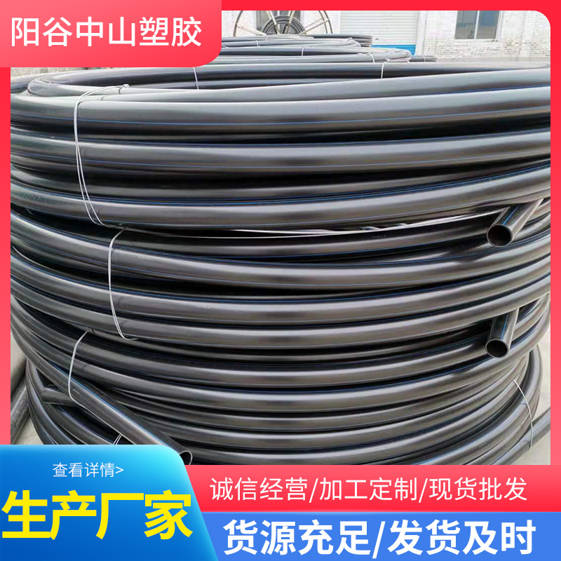 直埋管  拖拉管 穿线管 顶管供水 排水管  灌溉管 110/150/175/20