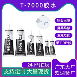 万能胶;复合型胶粘剂;密封胶