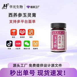 复合保健产品;非处方滋补膏;维生素