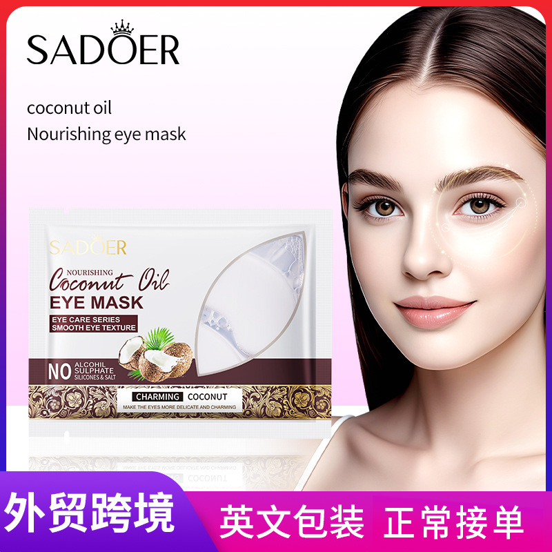 Full English Sadoer Nourishing Coconut Oil Eye Mask Hydrating and Moisturizing Eye Moisturizing Eye Mask Cross-Border Foreign Trade Wholesale