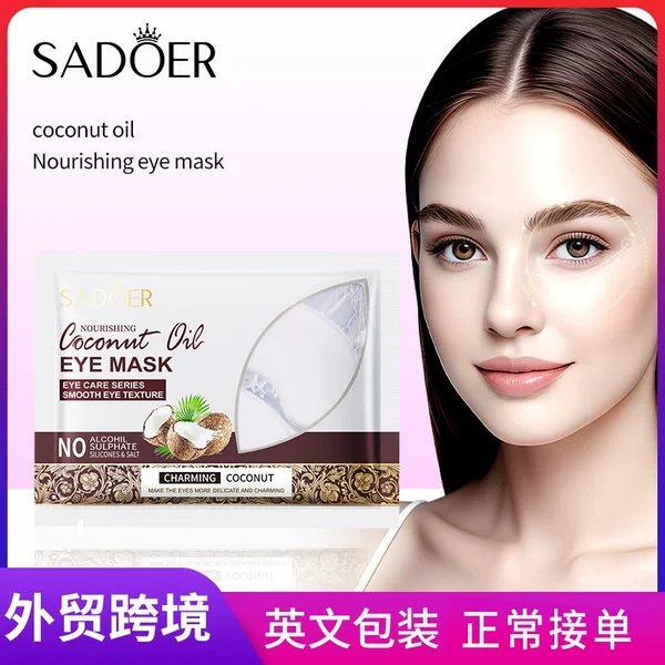 Full English Sadoer Nourishing Coconut Oil Eye Mask Hydrating and Moisturizing Eye Moisturizing Eye Mask Cross-Border Foreign Trade Wholesale