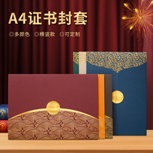 cuckoo布谷鸟A4封套聘书培训结业授权荣誉证书企业颁奖外壳学校