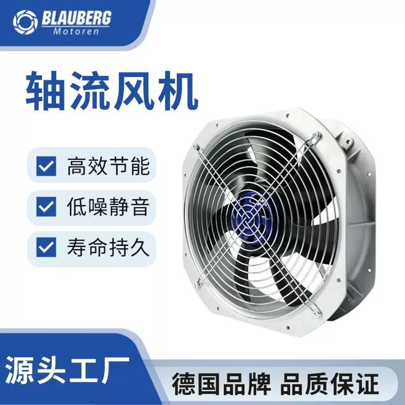 250mm轴流风机 排风扇风机 FFU净化风机 机房通风设备净化器