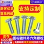 加长外六角定做定制螺丝