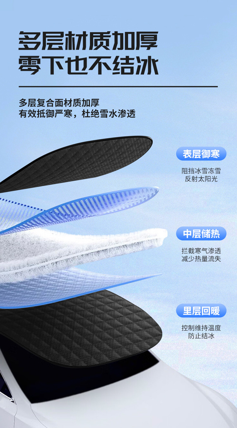 Car Cover, Full Cover Car Snow Shield, Snow Shield, Car Cover, Half Cover, Battery Car Rain Cover, Frost-Proof and Snow-Proof Cover
