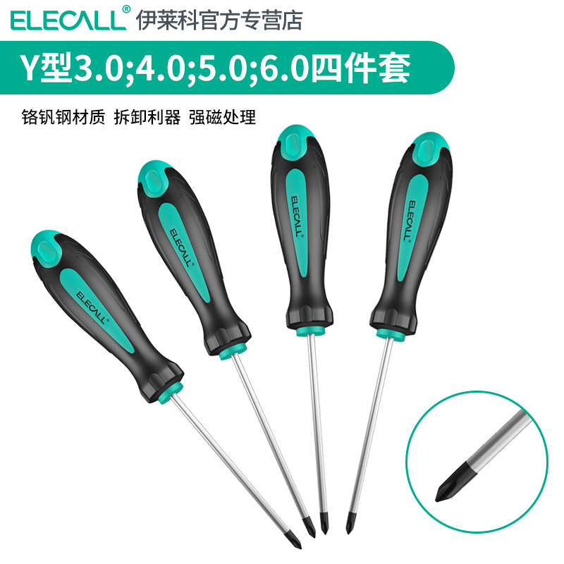 4 조각 세트: Y 유형