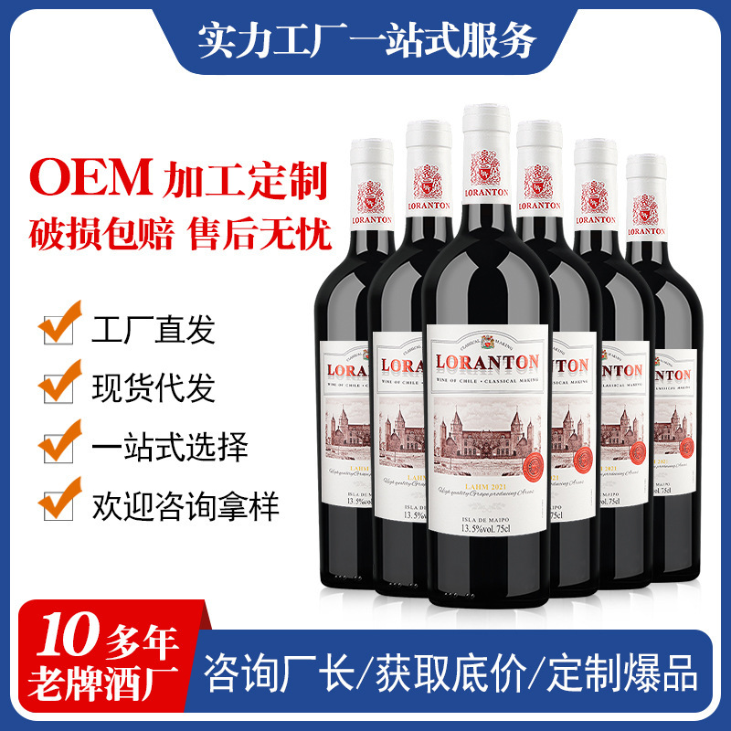 Chile bonded zone imported red wine factory wholesale wine live broadcast fast hand TikTok on behalf of Sila dry red wine