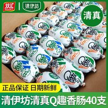 清真双汇清伊坊Q趣香肠70g原味即食鸡肉火腿肠蘑菇风味休闲小零食