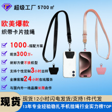 手机挂绳长款挂脖织带结实耐用编织斜挎简约百搭工牌宽可调节挂绳
