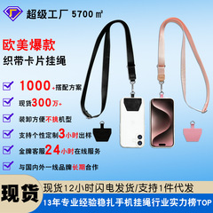 携帯電話のストラップの長いタイプの首のリボンは丈夫で丈夫です。
