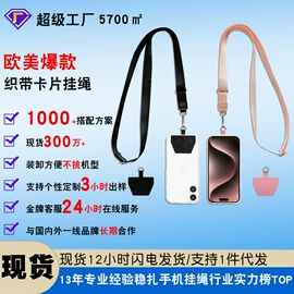 手机保护套;手机挂绳;手机袋