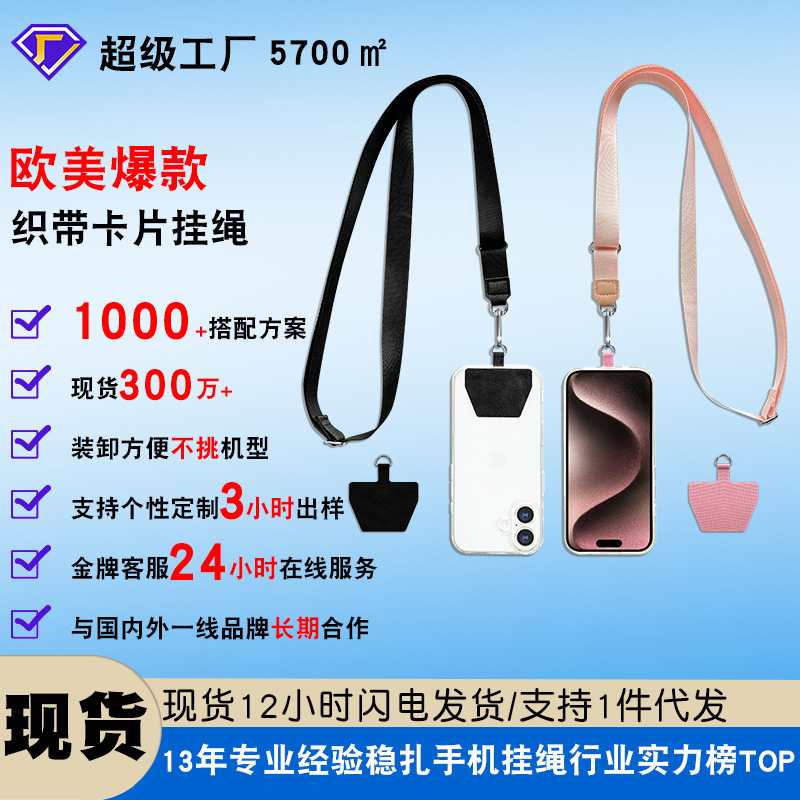 携帯電話のストラップの長いタイプの首のリボンは丈夫で丈夫です。|undefined