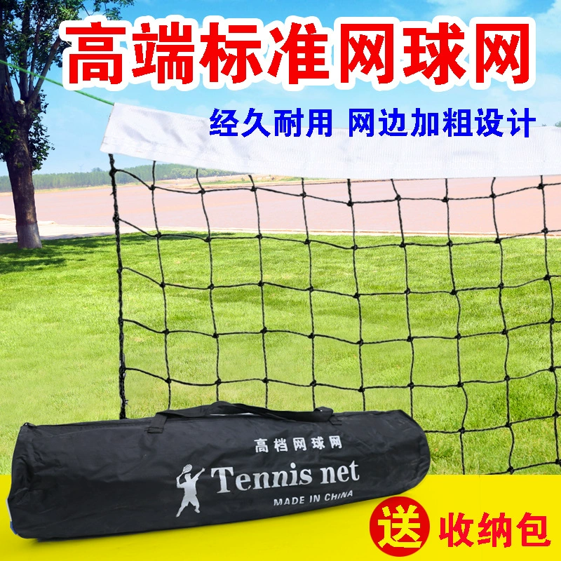 Теннисная сетка Профессиональная игра Теннисная сетка Прочная стандартная теннисная тренировочная сетка Открытый портативный теннис сетка