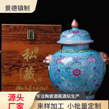 景德镇陶瓷酒罐 5斤将军罐 礼盒装陶瓷空酒坛 蓝色满花酒瓶 摆件