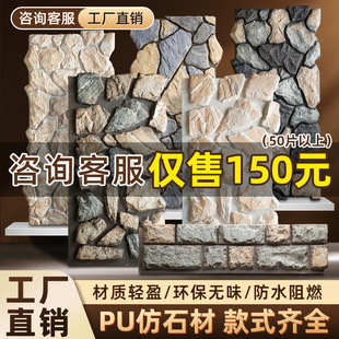 pu仿石材背景墙工程庭院碎拼轻质蘑菇石超薄款pu石皮文化石外墙砖-阿里巴巴