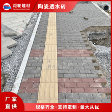 灰色陶瓷透水砖200×100×50生态颗粒路面砖园林广场吸水砖直发