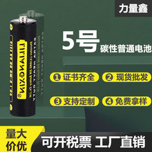 5號電池AA遙控器鼠標玩具遙控器小夜燈游戲機電池五號干電池批發