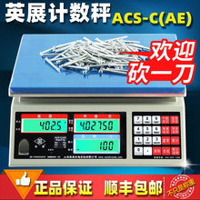�Ϻ�Ӣչ���ӳӸ߾��ȼ�����ACS-C(AE)������˿���ؼ�������30kg