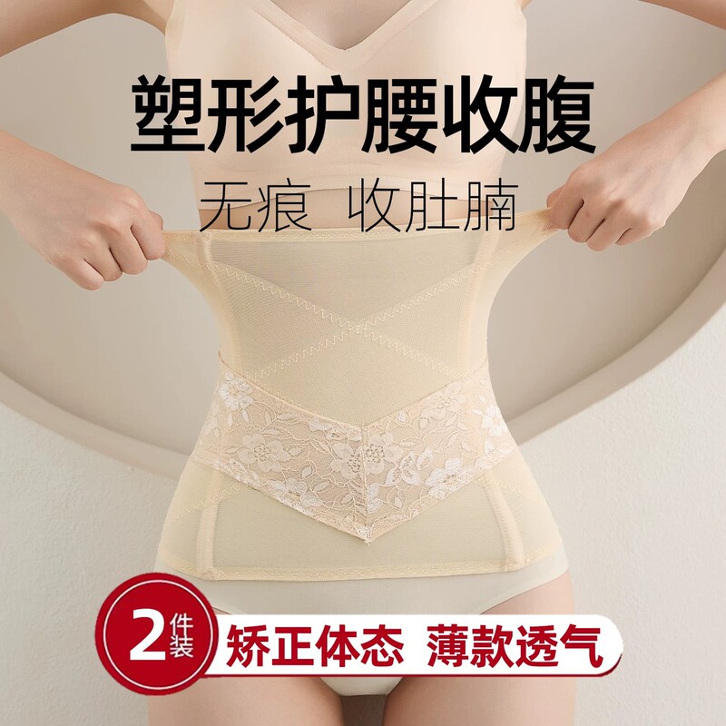 Women's Summer Waist Belt, Waist-Cinching and Tummy-Tucking Belt, Strong Abdominal Control, Slimming and Shaping, Breathable, Thin Summer Style Women's Summer Waist Belt, Waist-Cinching and Tummy-Tucking Belt, Strong Abdominal Control, Slimming and Shaping, Breathable, Thin Summer Style