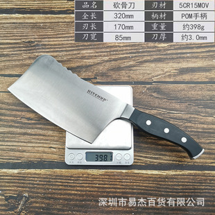 Authentic Yangjiang Kitchen Knife for Home Use, Bone Chopping Knife, Dual-Purpose Chopping and Slicing Knife, Stainless Steel Kitchen Meat Slicing Knife